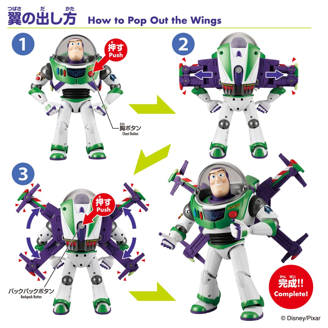 反斗奇兵5 TAKARA TOMY 巴斯光年 真實尺寸發聲模型(高科技版) 圖 3