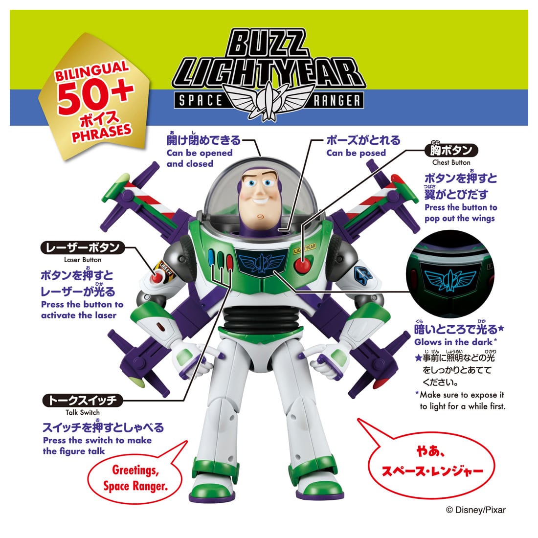反斗奇兵5 TAKARA TOMY 巴斯光年 真實尺寸發聲模型(高科技版) 圖 2