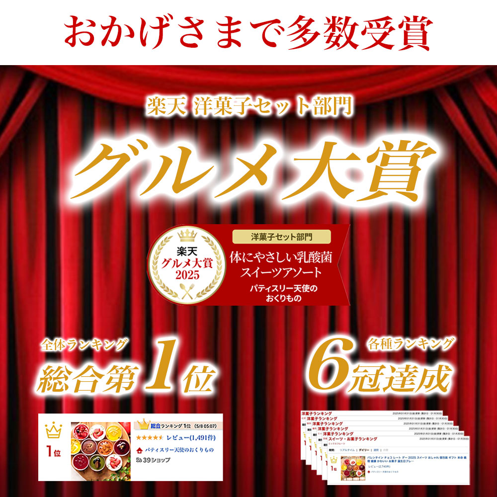 Patisserie 天使之禮 乳酸菌甜品禮盒 圖 5