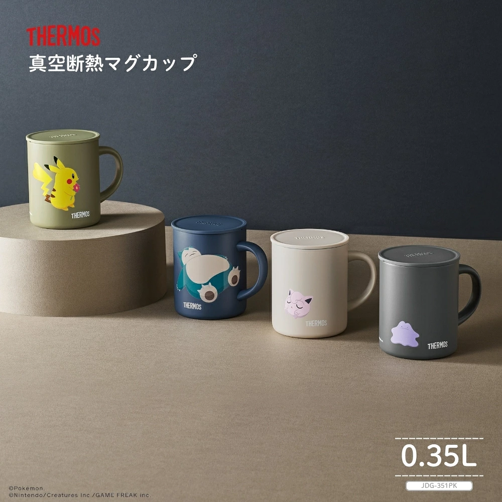Thermos 寵物毛公仔真空保溫杯 350ml JDG-351PK 全4色