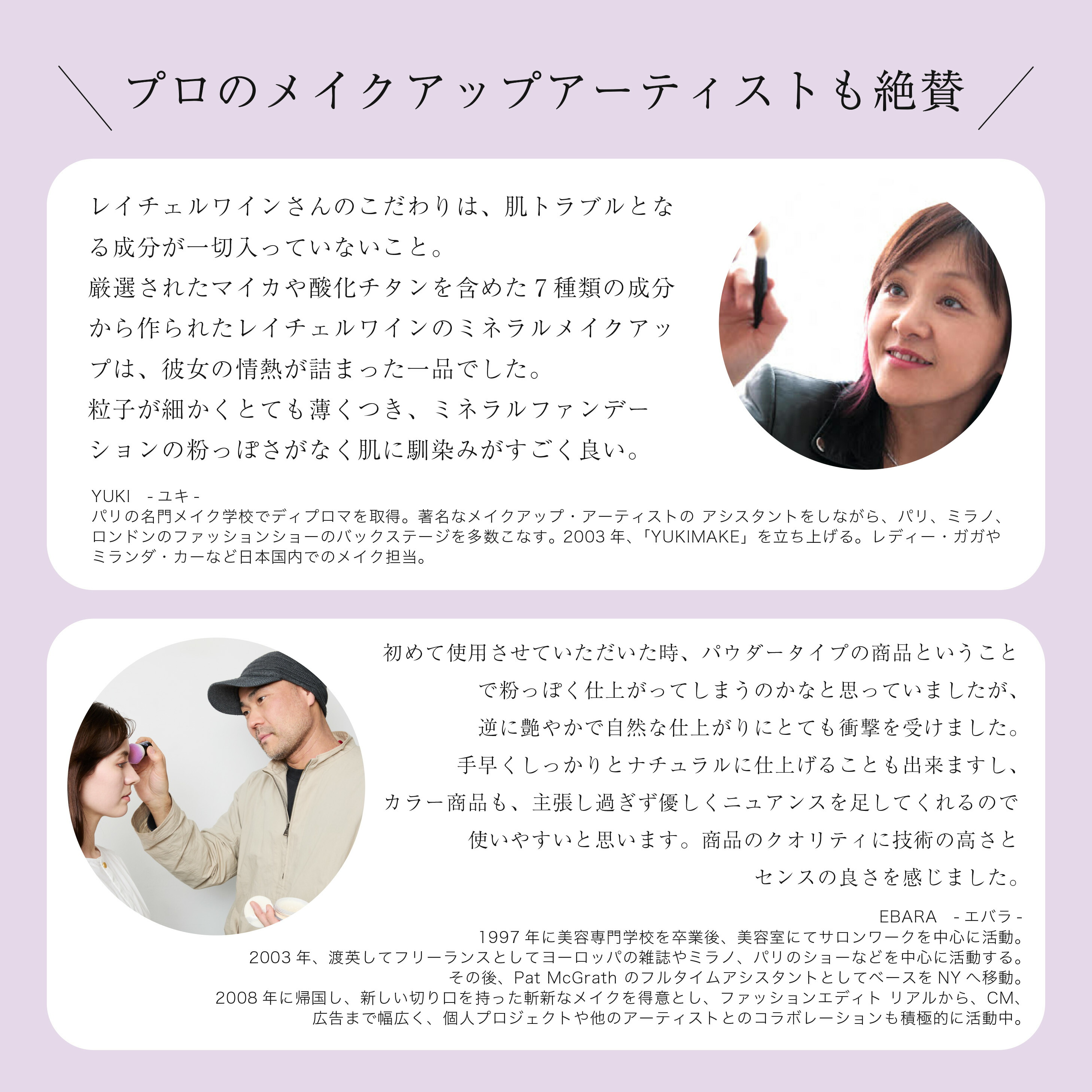 Rachel Wine 礦物粉底試用套裝 SPF27 PA+++ 敏感肌適用 約2週用量 圖 14