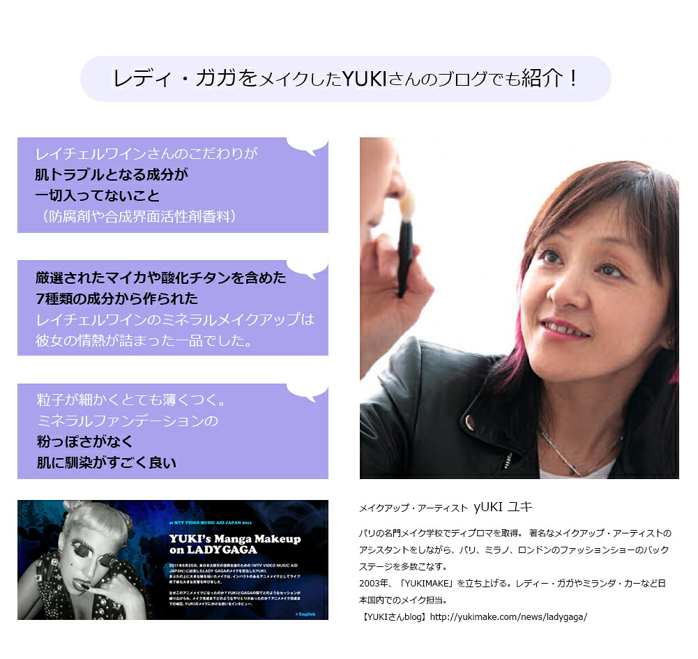 Rachel Wine 礦物粉底試用套裝 SPF27 PA+++ 敏感肌適用 約2週用量 圖 29