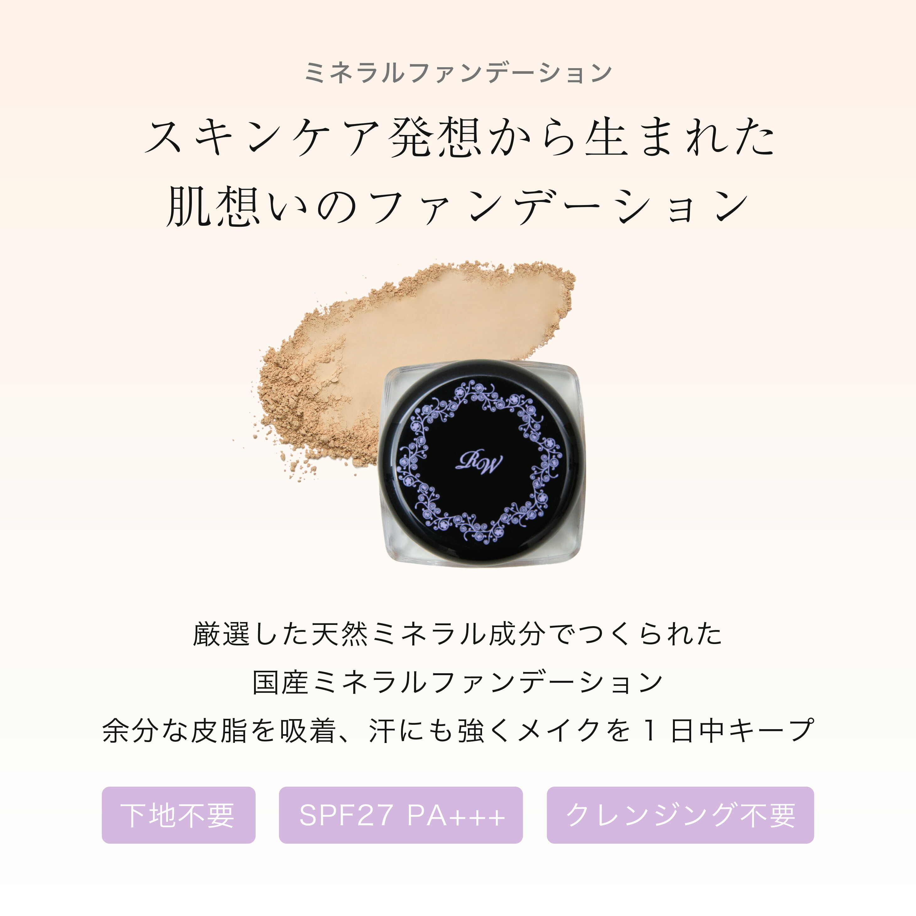 Rachel Wine 礦物粉底試用套裝 SPF27 PA+++ 敏感肌適用 約2週用量 圖 7