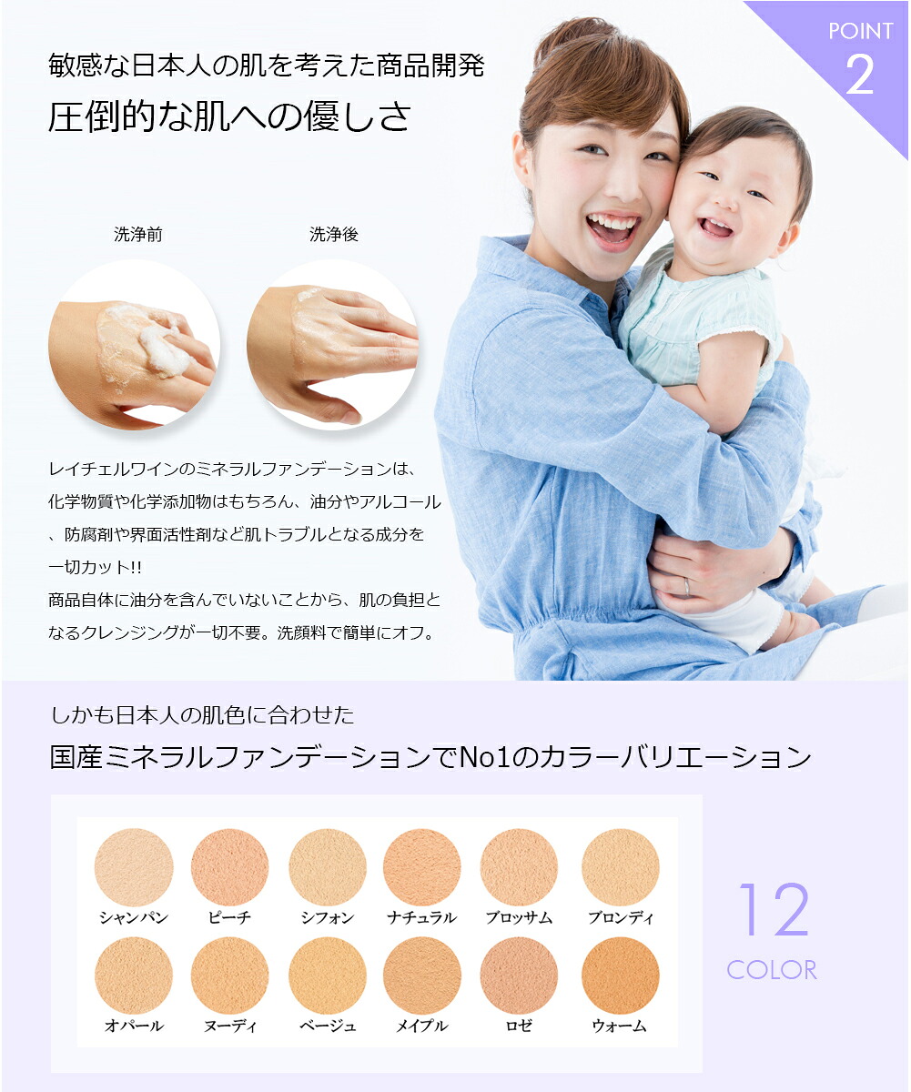 Rachel Wine 礦物粉底試用套裝 SPF27 PA+++ 敏感肌適用 約2週用量 圖 27