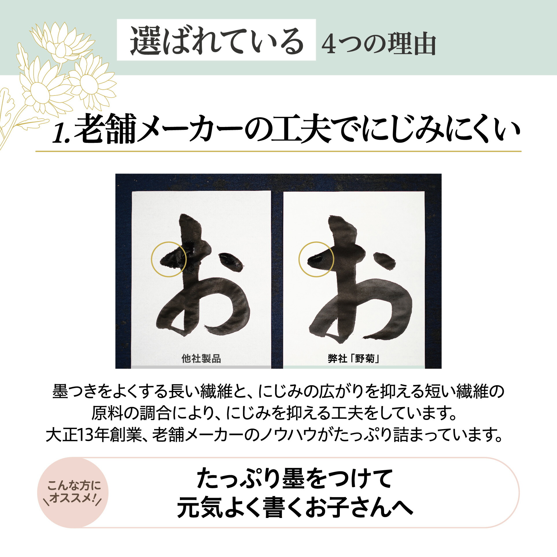 野菊 半切條幅紙 (100張) 漢字書法練習用紙 特厚口 圖 9