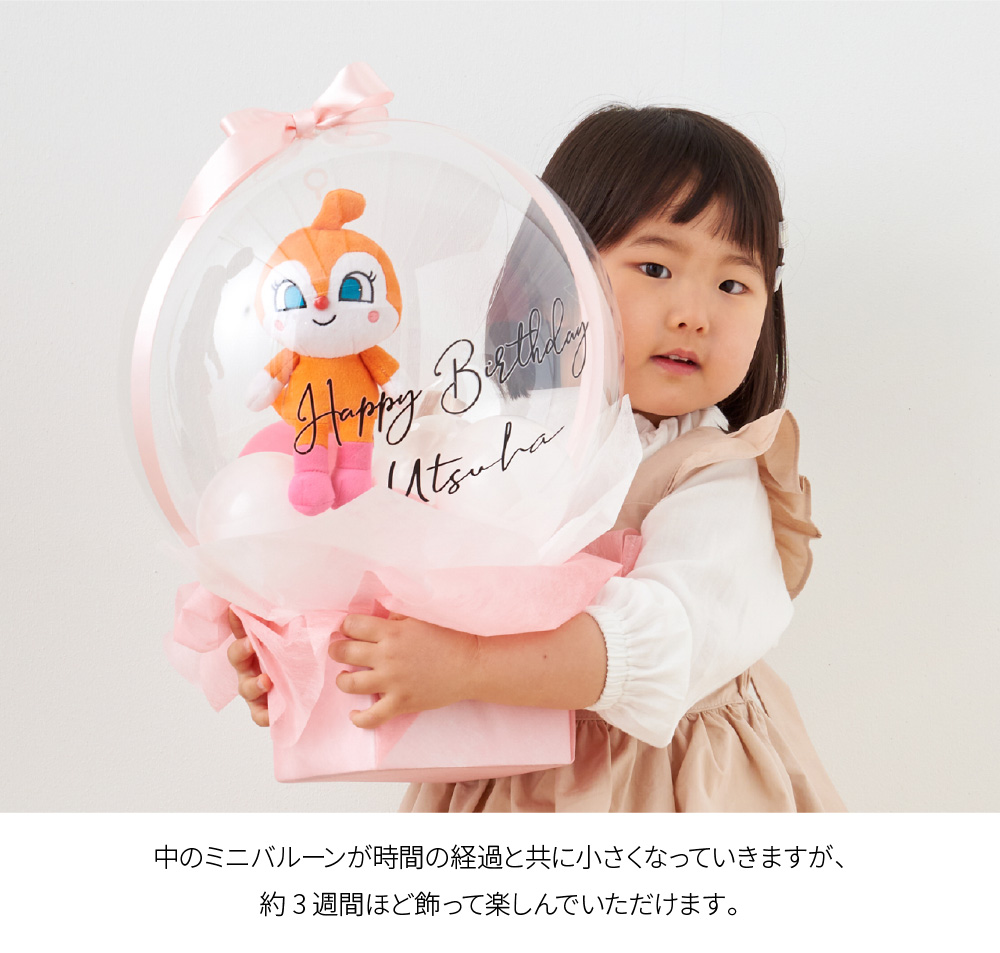 regalo 麵包超人毛公仔氣球生日禮物 圖 4