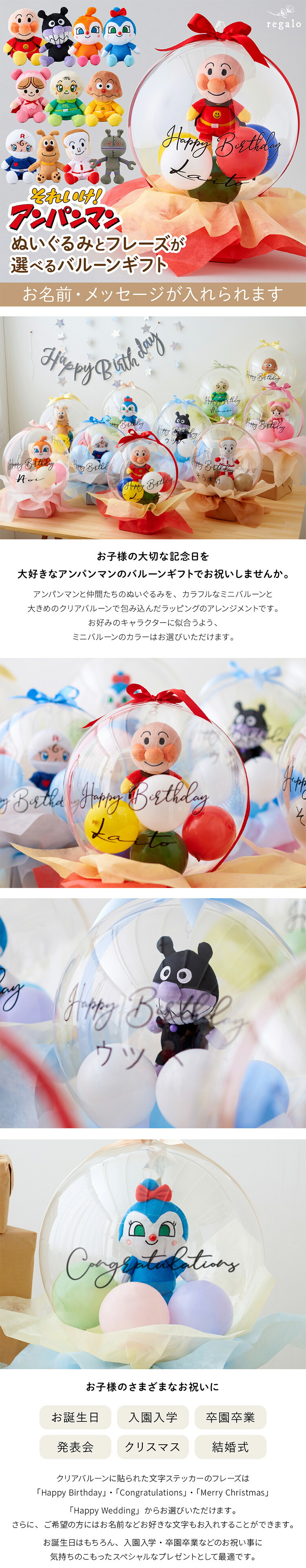 regalo 麵包超人毛公仔氣球生日禮物 圖 21