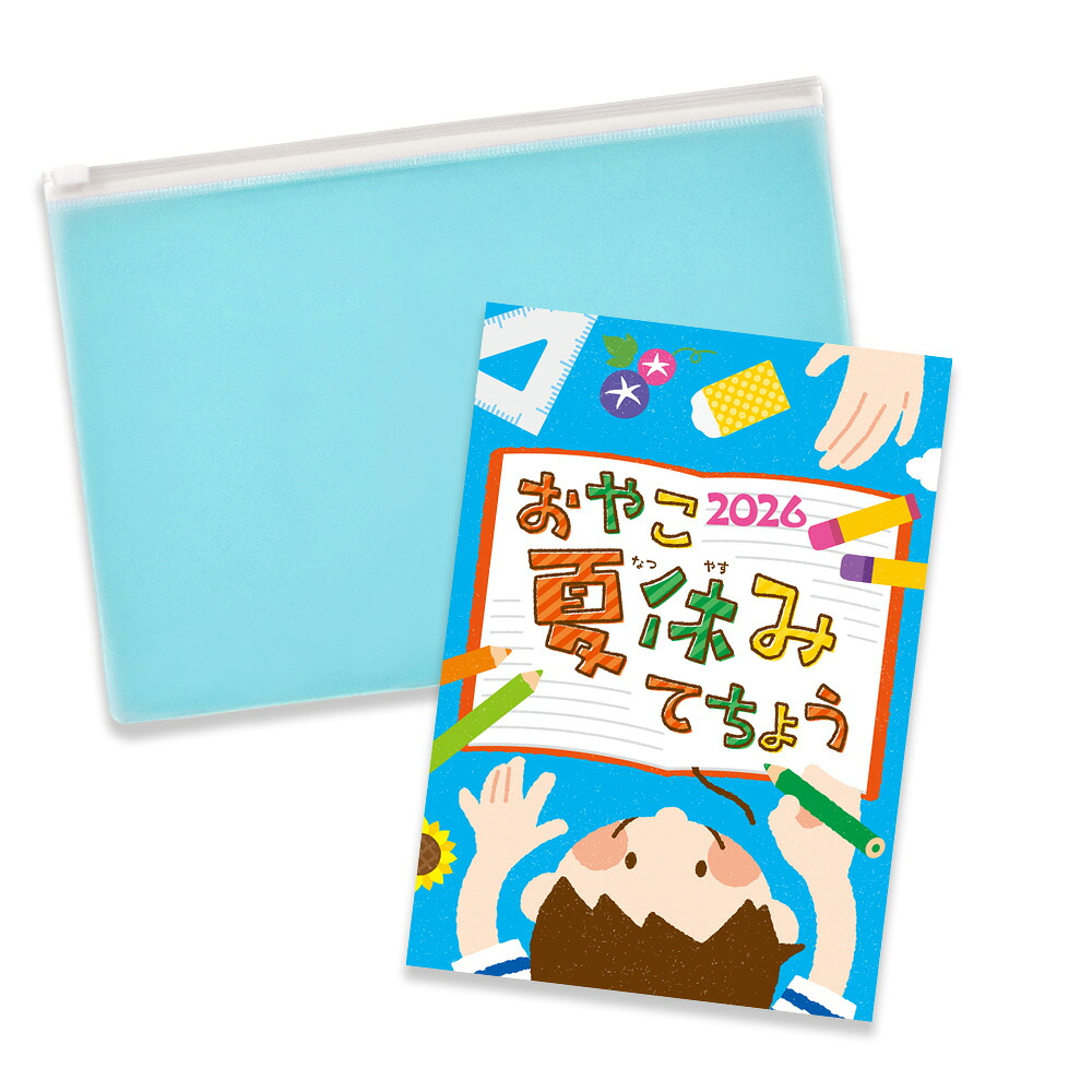 Yumekiroku 親子暑假手帳2026 圖 21