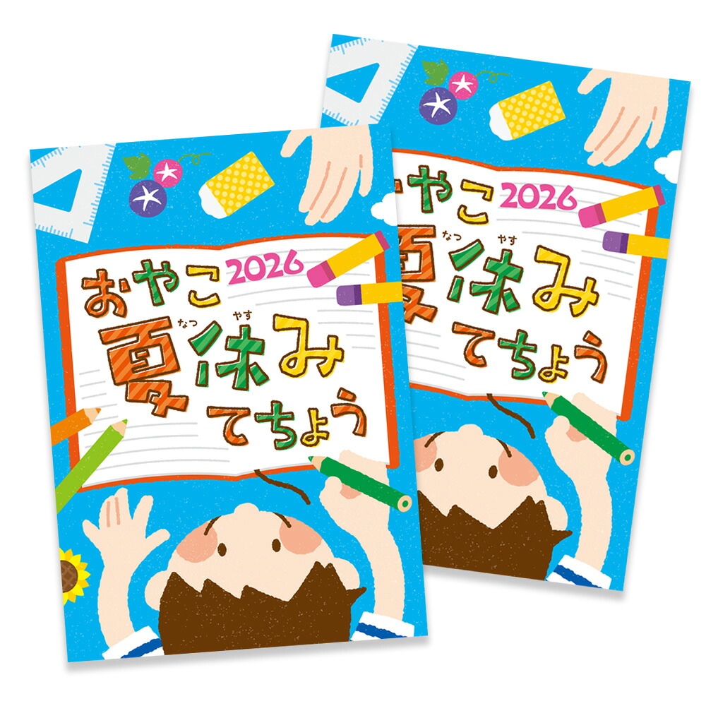 Yumekiroku 親子暑假手帳2026 圖 19