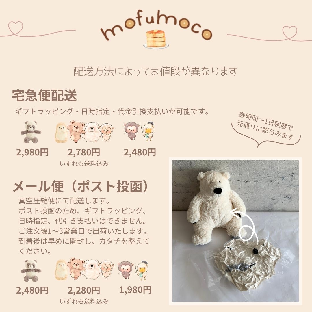 mofumoco 動物毛公仔 圖 18