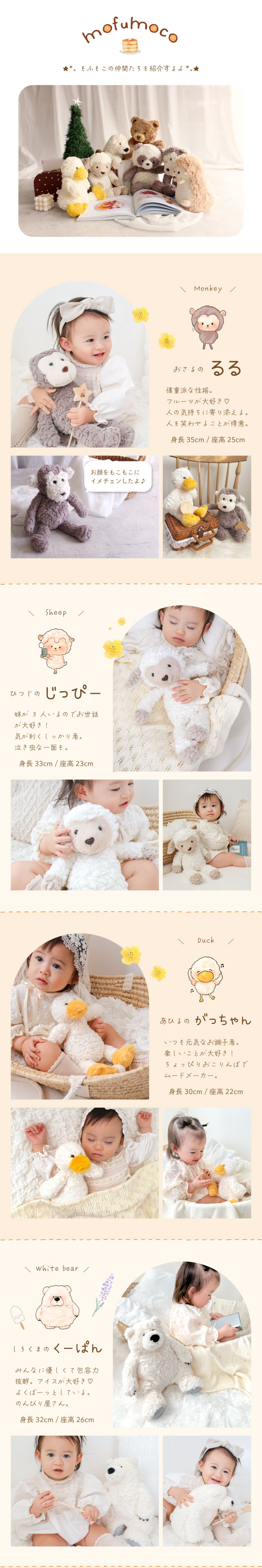 mofumoco 動物毛公仔 圖 24