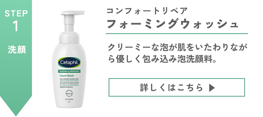 Cetaphil 舒緩修復平衡爽膚水 150ml 圖 21
