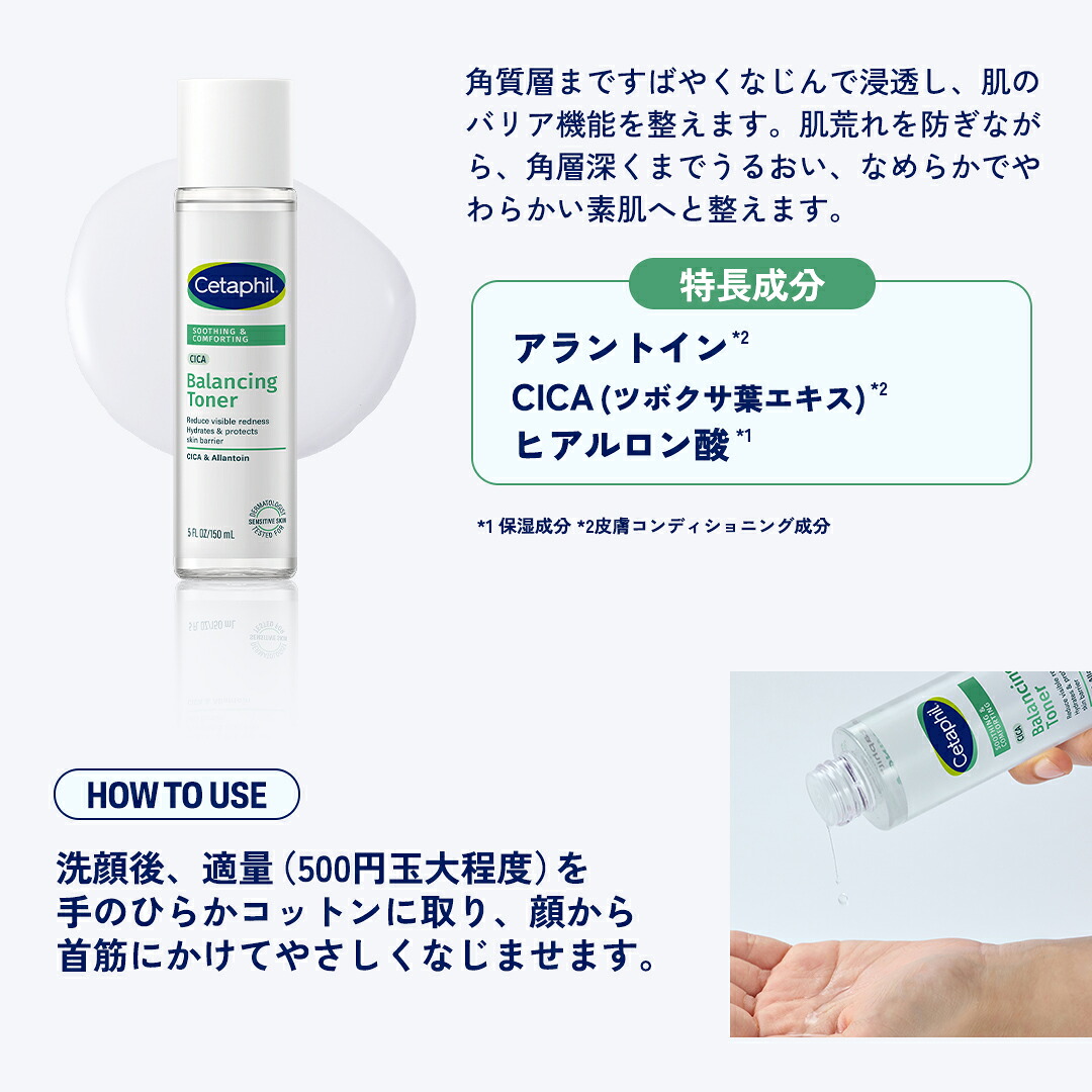 Cetaphil 舒緩修復平衡爽膚水 150ml 圖 17