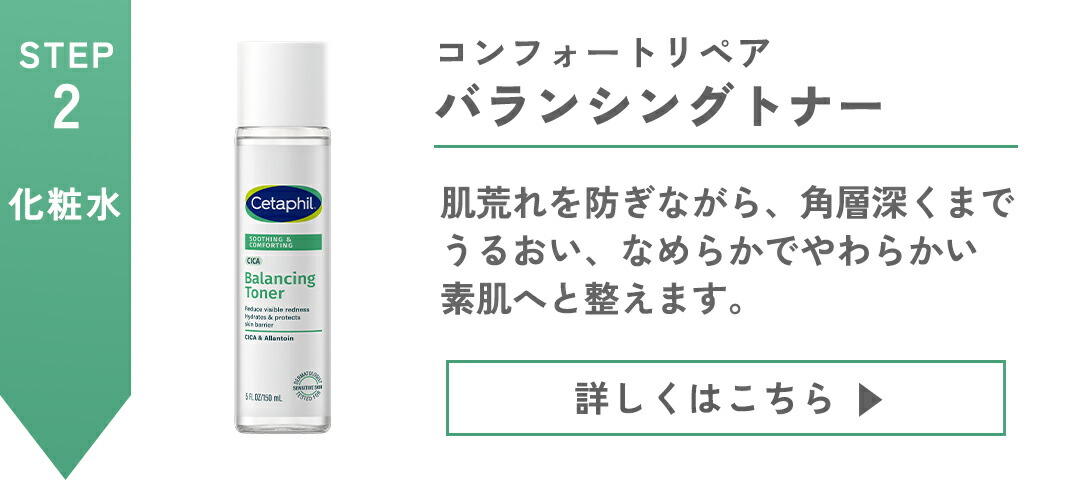 Cetaphil 舒緩修復平衡爽膚水 150ml 圖 22