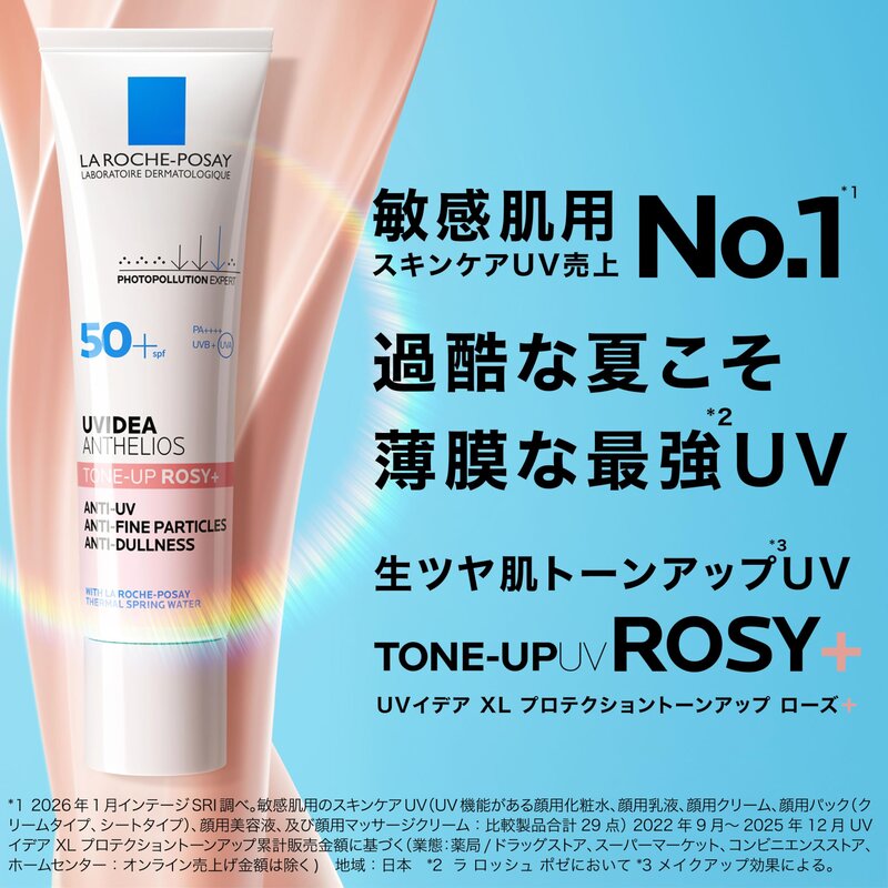 La Roche-Posay UVidea XL 防護亮肌玫瑰色調防曬妝前底霜 30ml SPF50+ PA+++ 圖 2