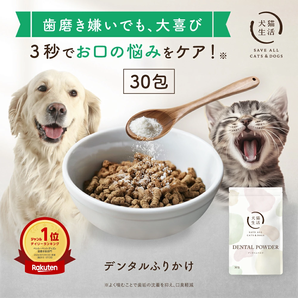 牙齒噴霧 狗貓生活 狗狗貓牙粉 牙刷噴劑 牙膏牙菌斑 口臭 大量購買送贈品