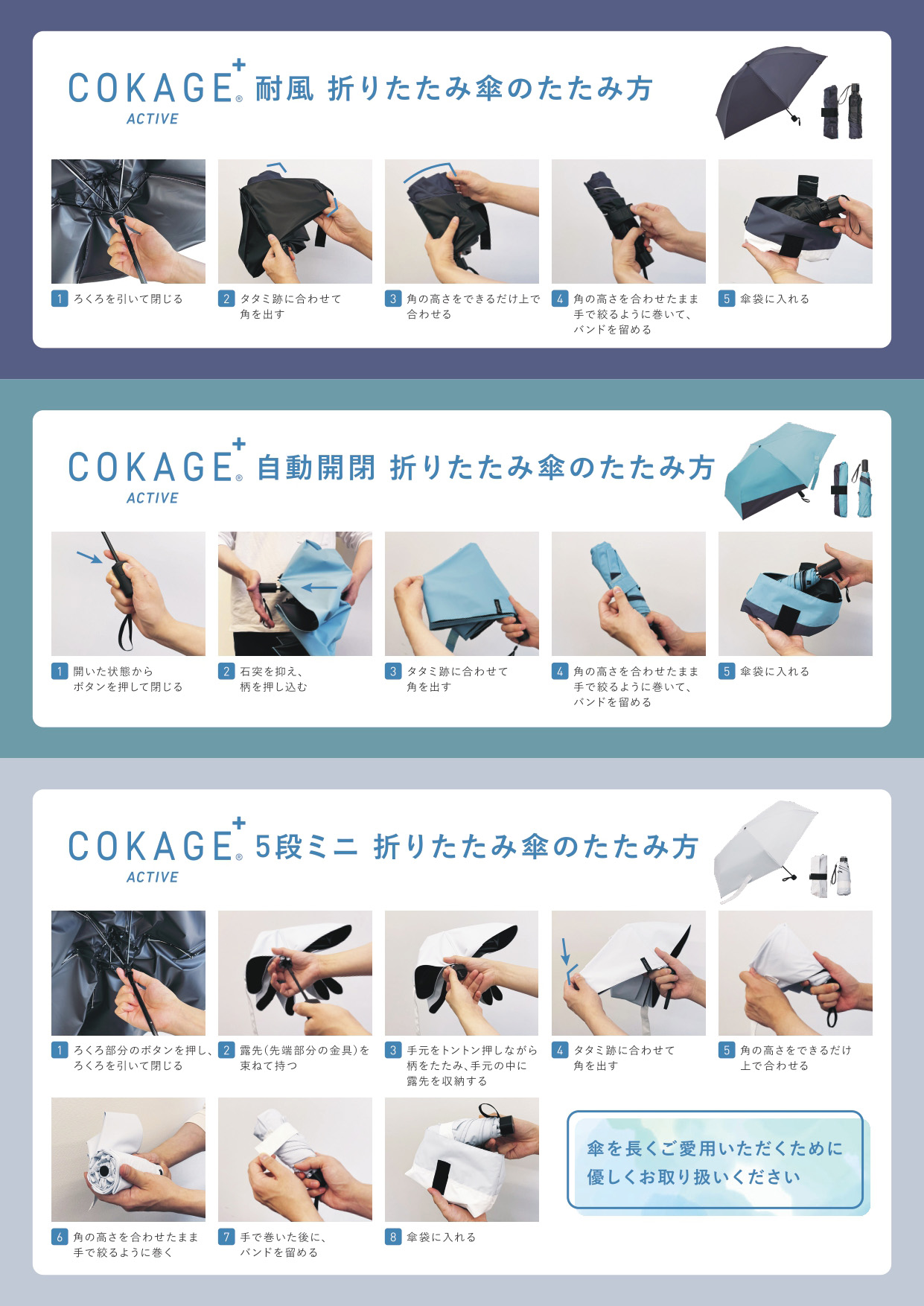 COKAGE+ ACTIVE 耐風 防曬摺疊傘(男女適用) 詳細圖 18