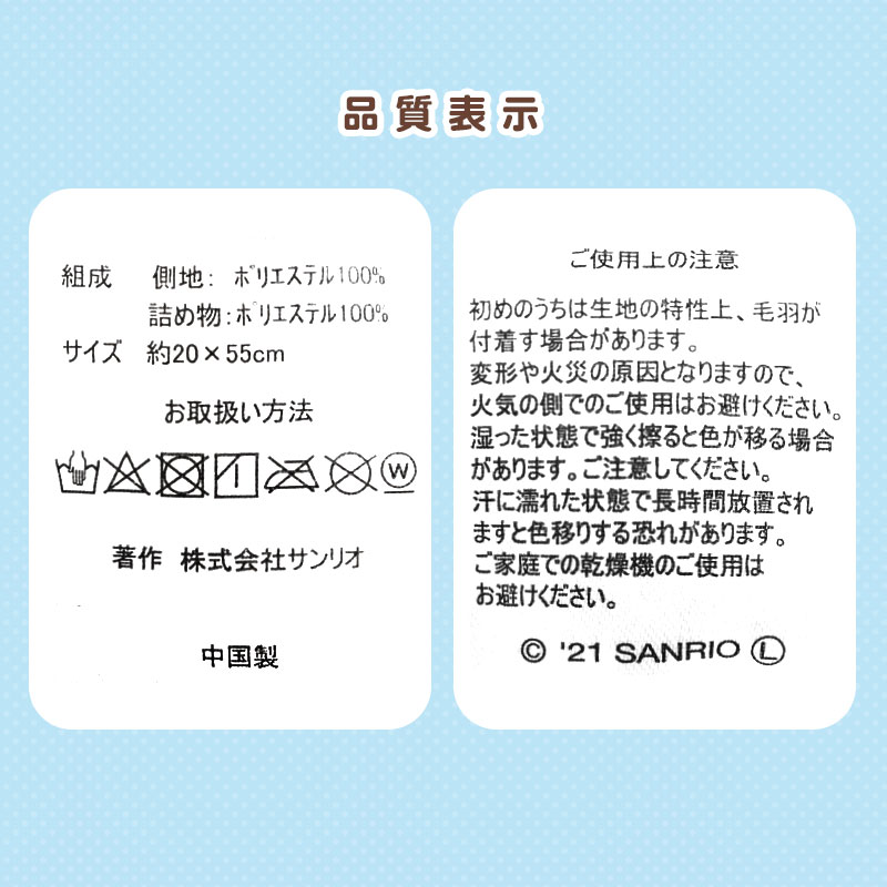 Sanrio 伴睡枕毛公仔 圖 14