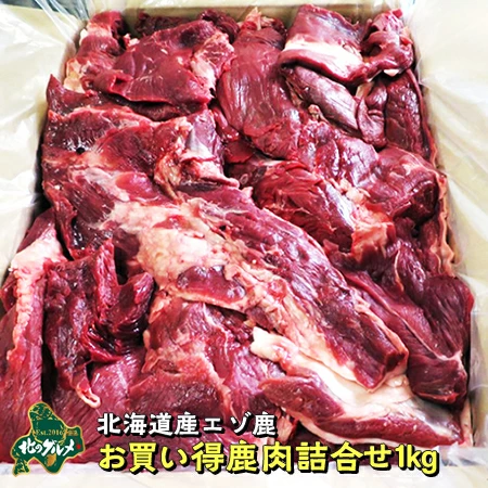 鹿肉/梅花鹿肉/鹿肉 超大容量