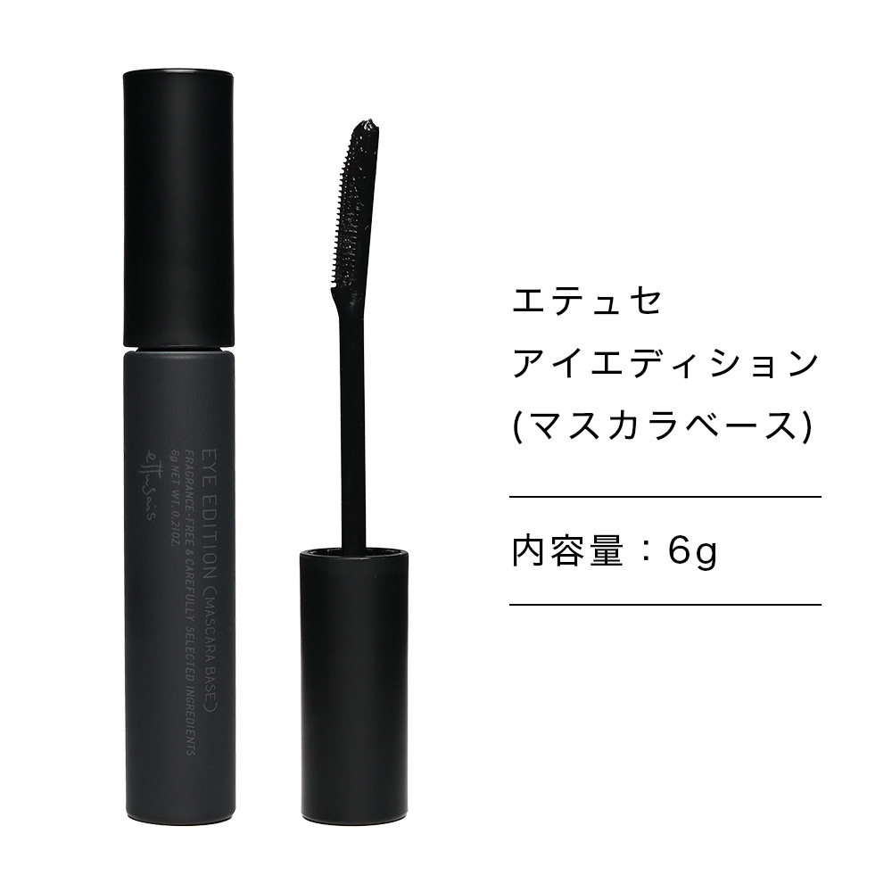 ettusais Eye Edition 睫毛膏底霜 6g 透明黑色 圖 10