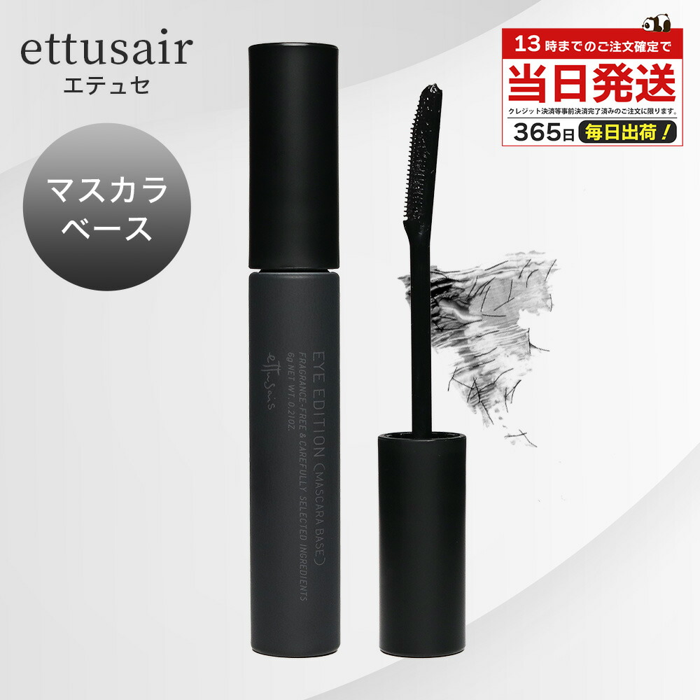 ettusais Eye Edition 睫毛膏底霜 6g 透明黑色