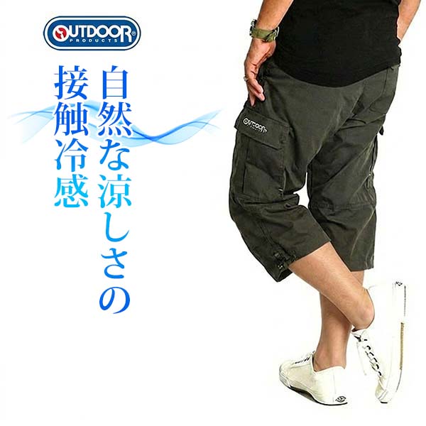 outdoor products 斜紋布七分工裝褲 圖 1
