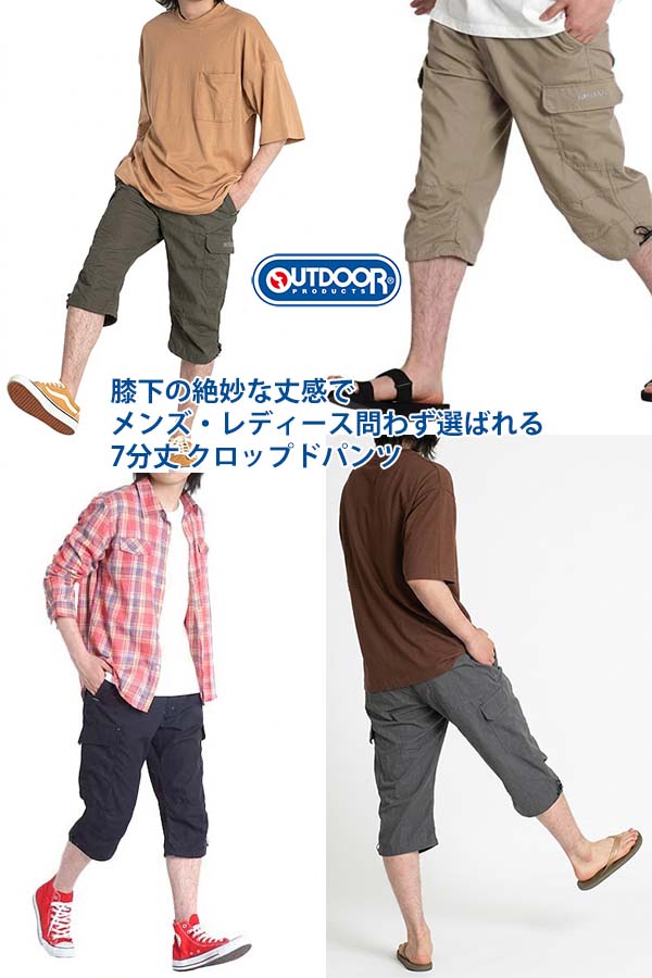 outdoor products 斜紋布七分工裝褲 圖 12