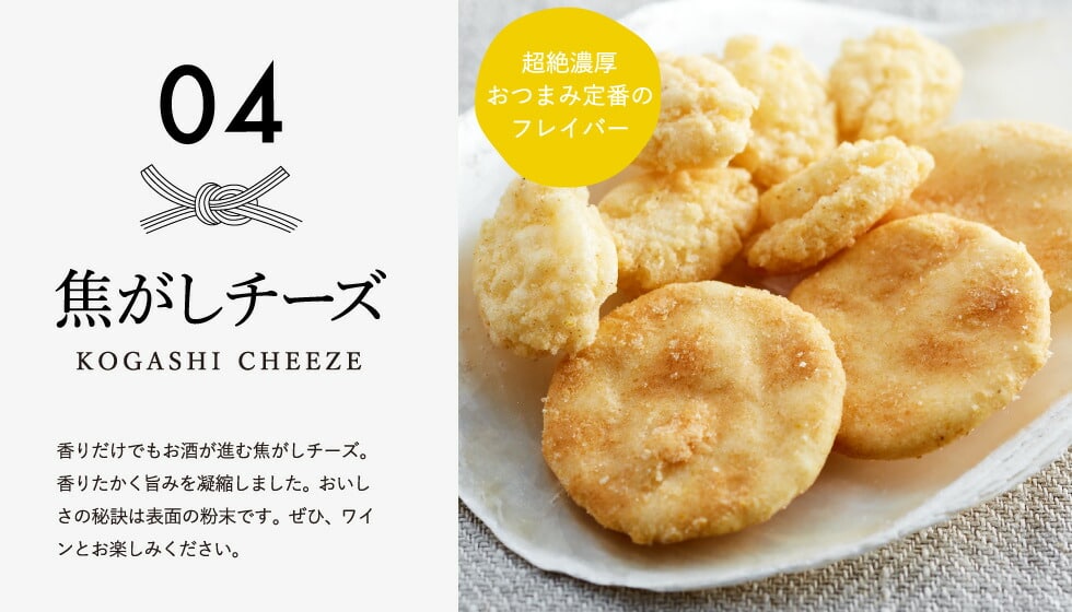 京壽樂庵 RICE FIELD Baked & Fried 米製脆片／米餅（4袋） 商品介紹 10