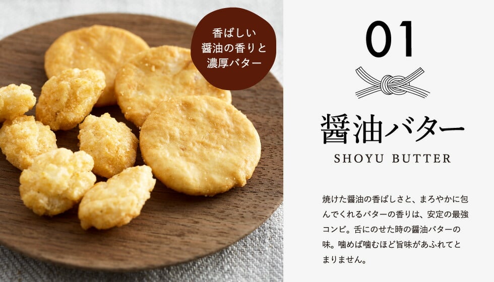 京壽樂庵 RICE FIELD Baked & Fried 米製脆片／米餅（4袋） 商品介紹 7