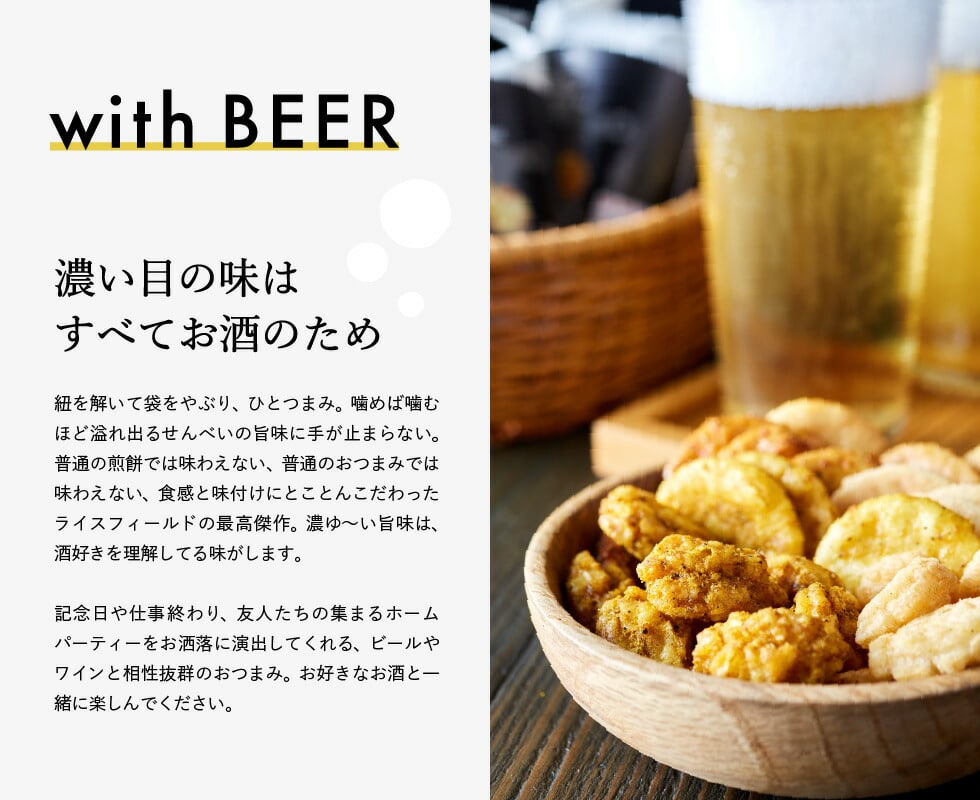 京壽樂庵 RICE FIELD Baked & Fried 米製脆片／米餅（4袋） 圖 5