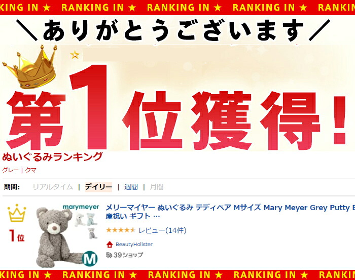Mary Meyer Putty 系列泰迪熊毛公仔 (M尺寸) 圖 14