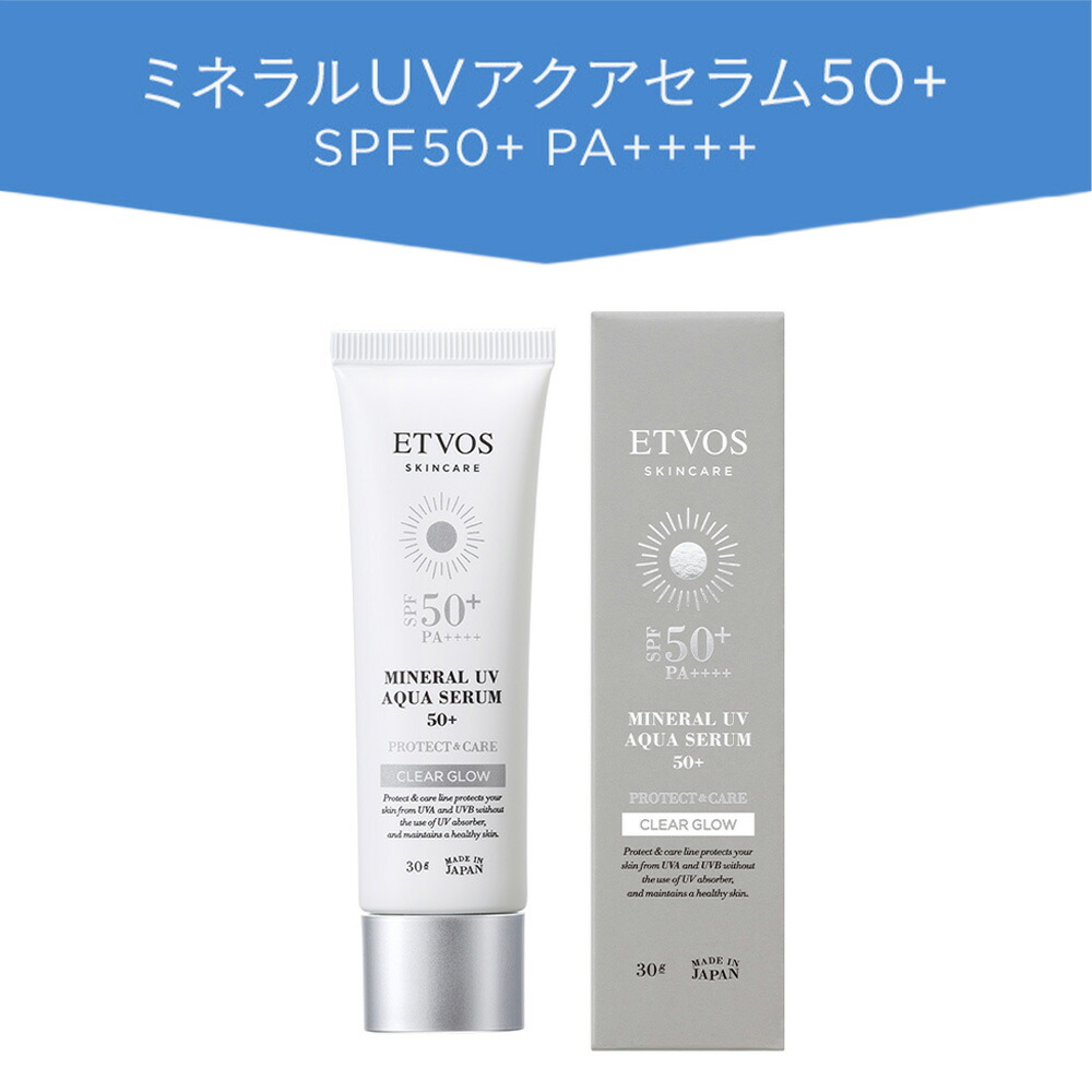 ETVOS 礦物UV水感精華防曬隔離霜