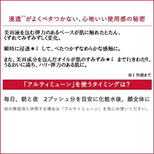 SHISEIDO ULTIMUNE 資生堂 Ultimune Power Rising 精華液 限定套裝 商品介紹 12