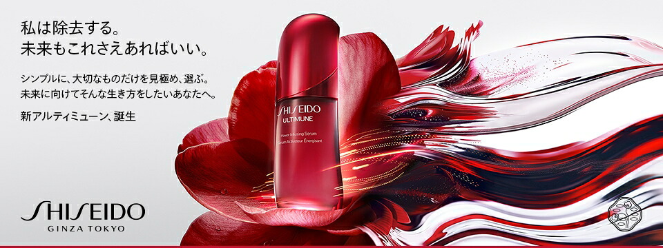 SHISEIDO ULTIMUNE 資生堂 Ultimune Power Rising 精華液 限定套裝 商品介紹 13