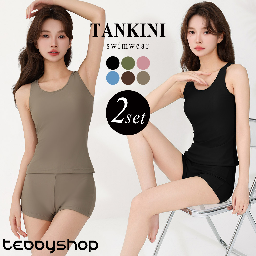 Teddy Shop 女裝坦基尼分體泳衣兩件套 無袖連胸墊上衣 短褲 遮肚顯瘦運動泳衣