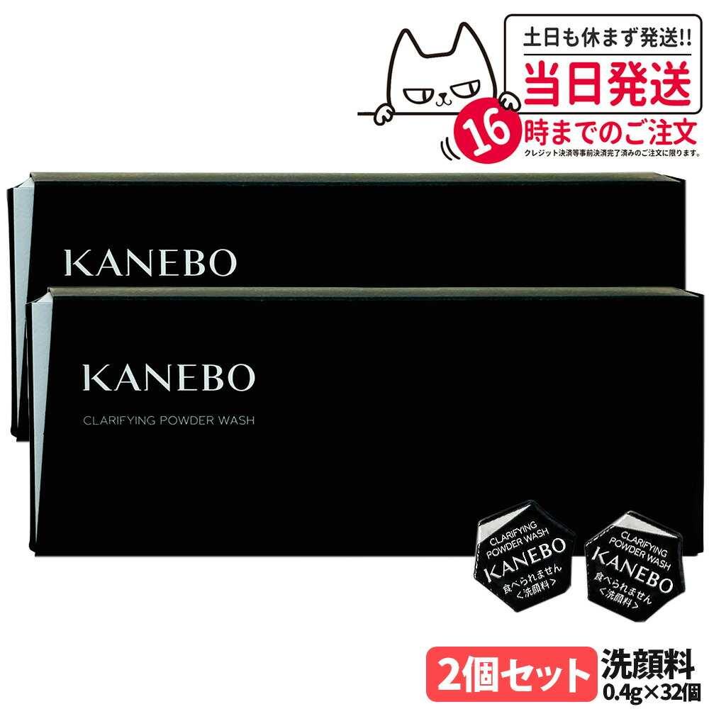 Kanebo suisai 酵素洗顏粉 (N/黃金/黑/綠/粉紅) 0.4g 32粒/64粒裝 圖 36