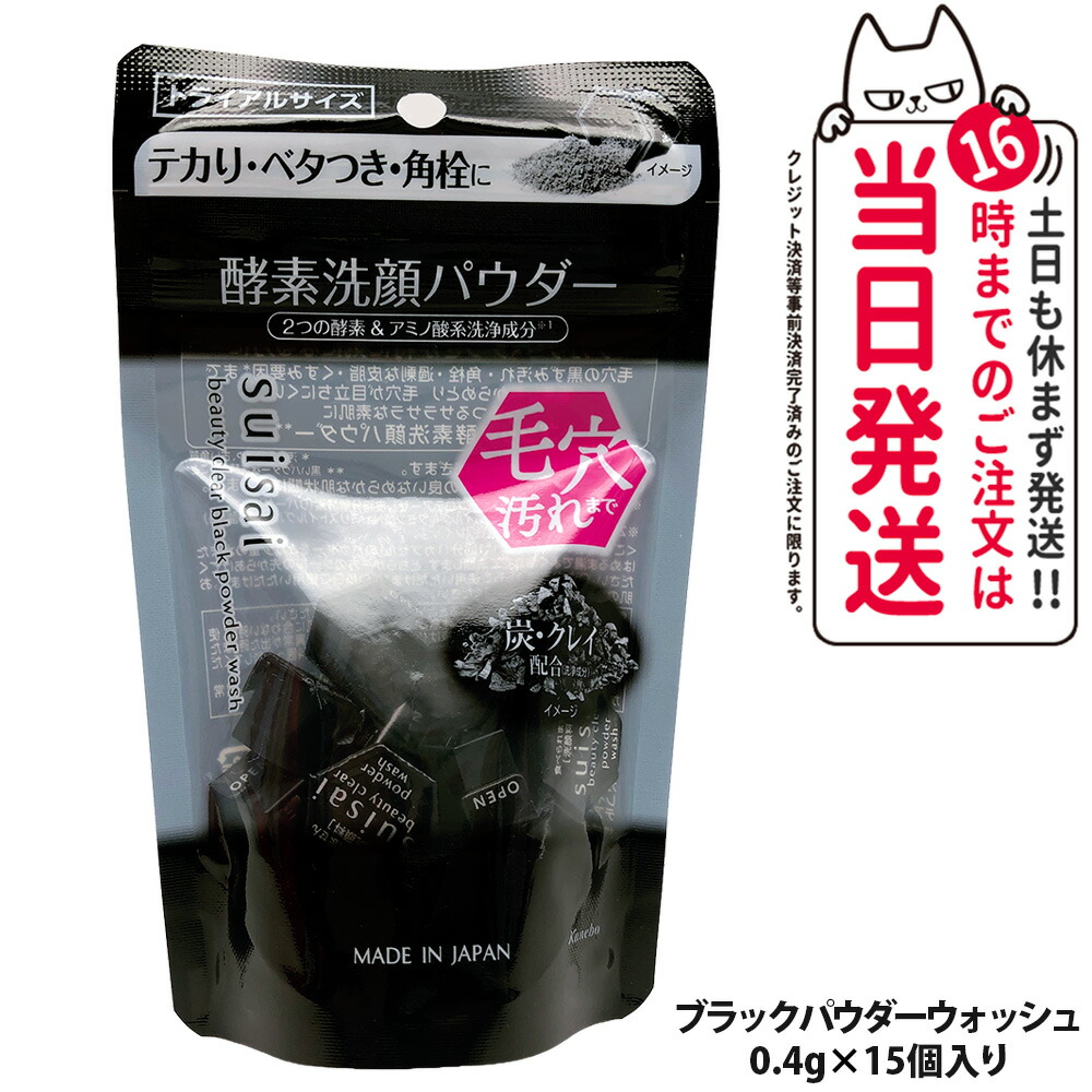 Kanebo suisai 酵素洗顏粉 (N/黃金/黑/綠/粉紅) 0.4g 32粒/64粒裝 圖 26