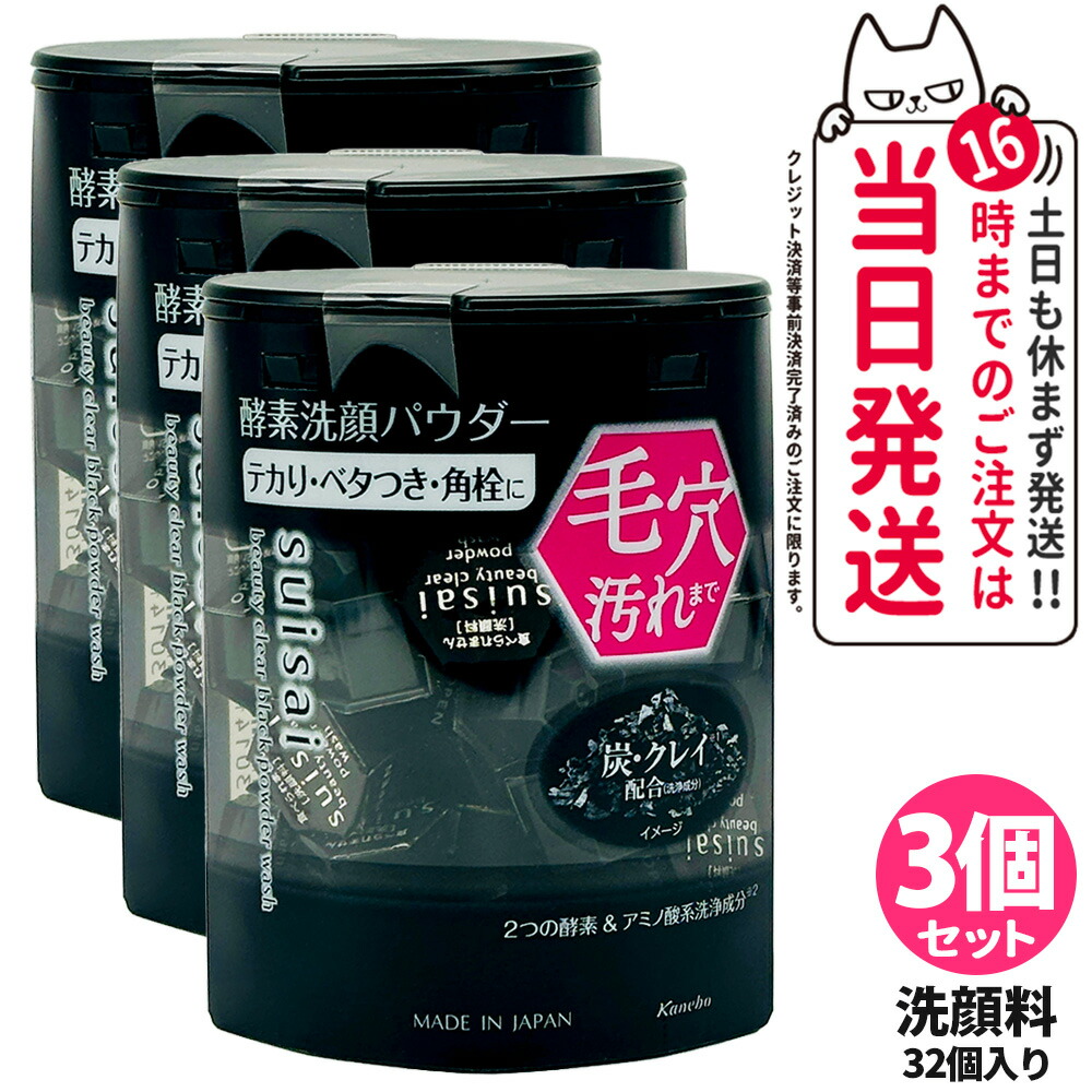 Kanebo suisai 酵素洗顏粉 (N/黃金/黑/綠/粉紅) 0.4g 32粒/64粒裝 圖 25