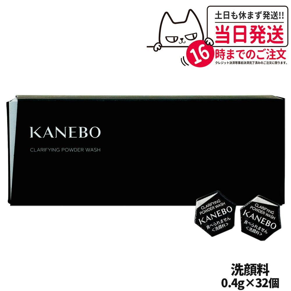 Kanebo suisai 酵素洗顏粉 (N/黃金/黑/綠/粉紅) 0.4g 32粒/64粒裝 圖 35