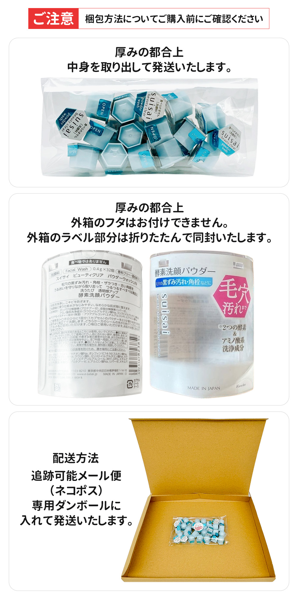 Kanebo suisai 酵素洗顏粉 (N/黃金/黑/綠/粉紅) 0.4g 32粒/64粒裝 圖 8