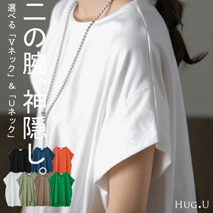 HUG.U YABAI 蝙蝠袖遮手臂短袖上衣 圖 63