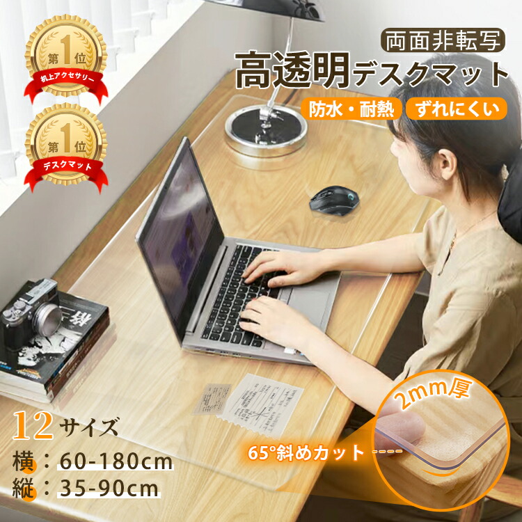 透明枱墊 PVC 書枱保護墊 2mm厚 防水防污耐熱 多尺寸 (60-180cm)