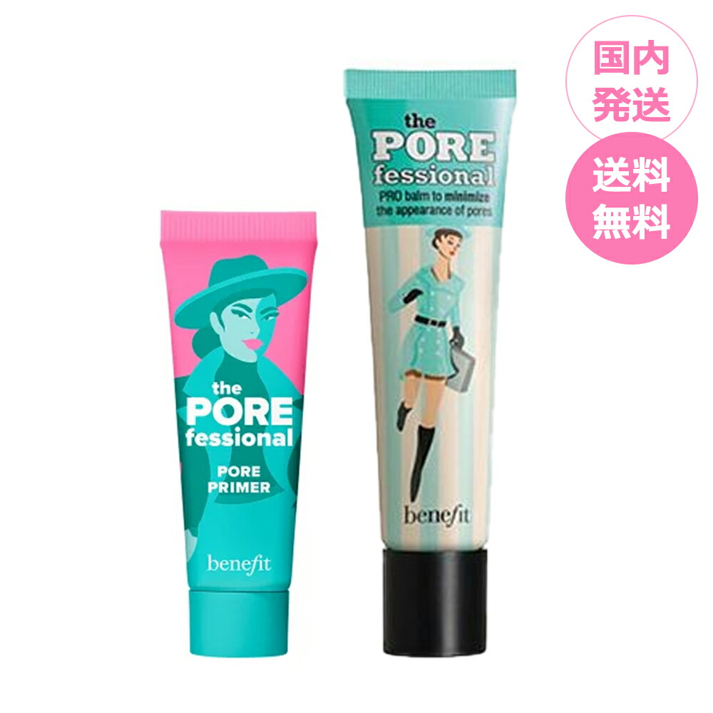 Benefit The Porefessional 妝前底霜