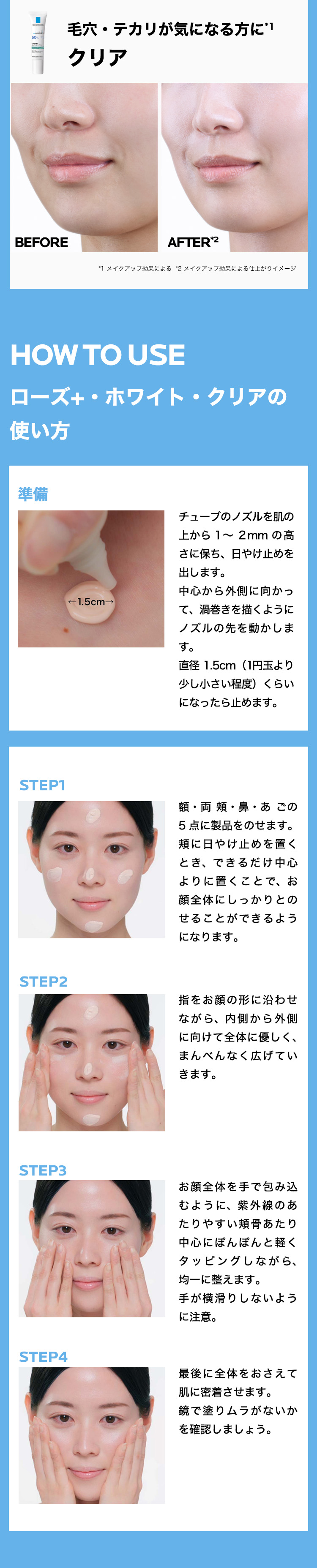 La Roche-Posay 提亮UV防曬樣品套裝 圖 24