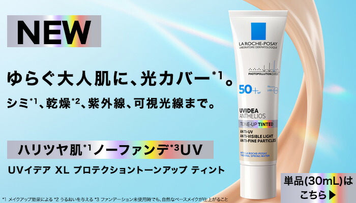 La Roche-Posay 提亮UV防曬樣品套裝 圖 26