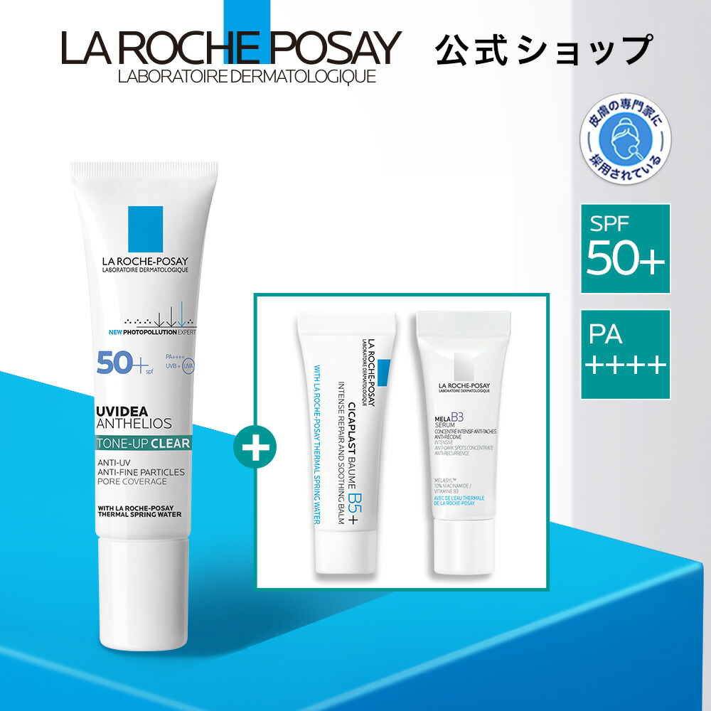 La Roche-Posay 提亮UV防曬樣品套裝 圖 34