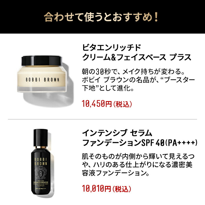 Bobbi Brown 強效精華亮肌妝前底霜 SPF25 PA++ / 玫瑰色 SPF24 PA++ 圖 19