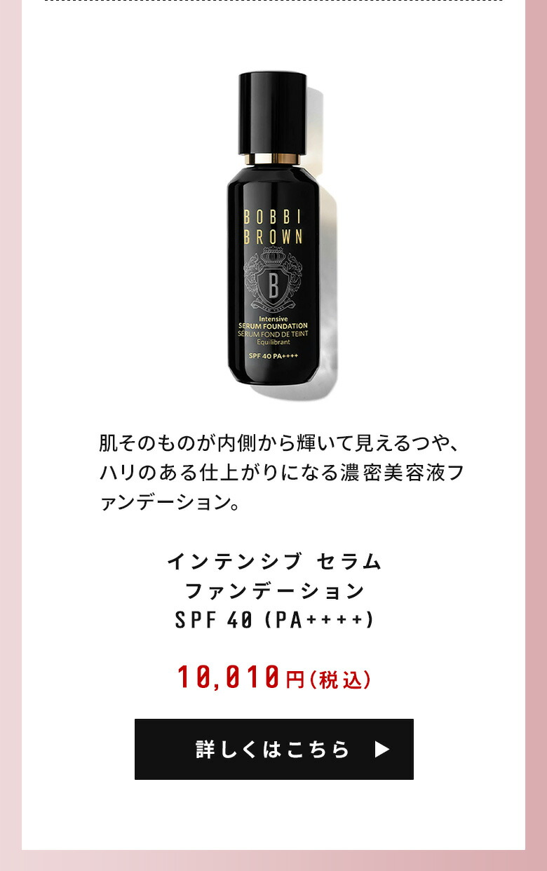 Bobbi Brown 強效精華亮肌妝前底霜 SPF25 PA++ / 玫瑰色 SPF24 PA++ 圖 8