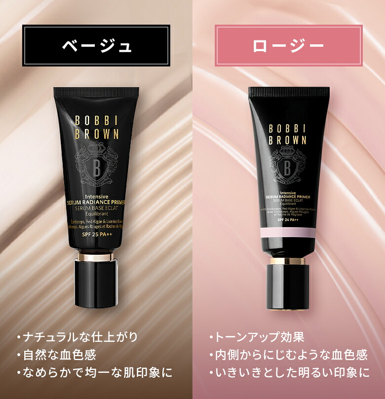 Bobbi Brown 強效精華亮肌妝前底霜 SPF25 PA++ / 玫瑰色 SPF24 PA++ 圖 9