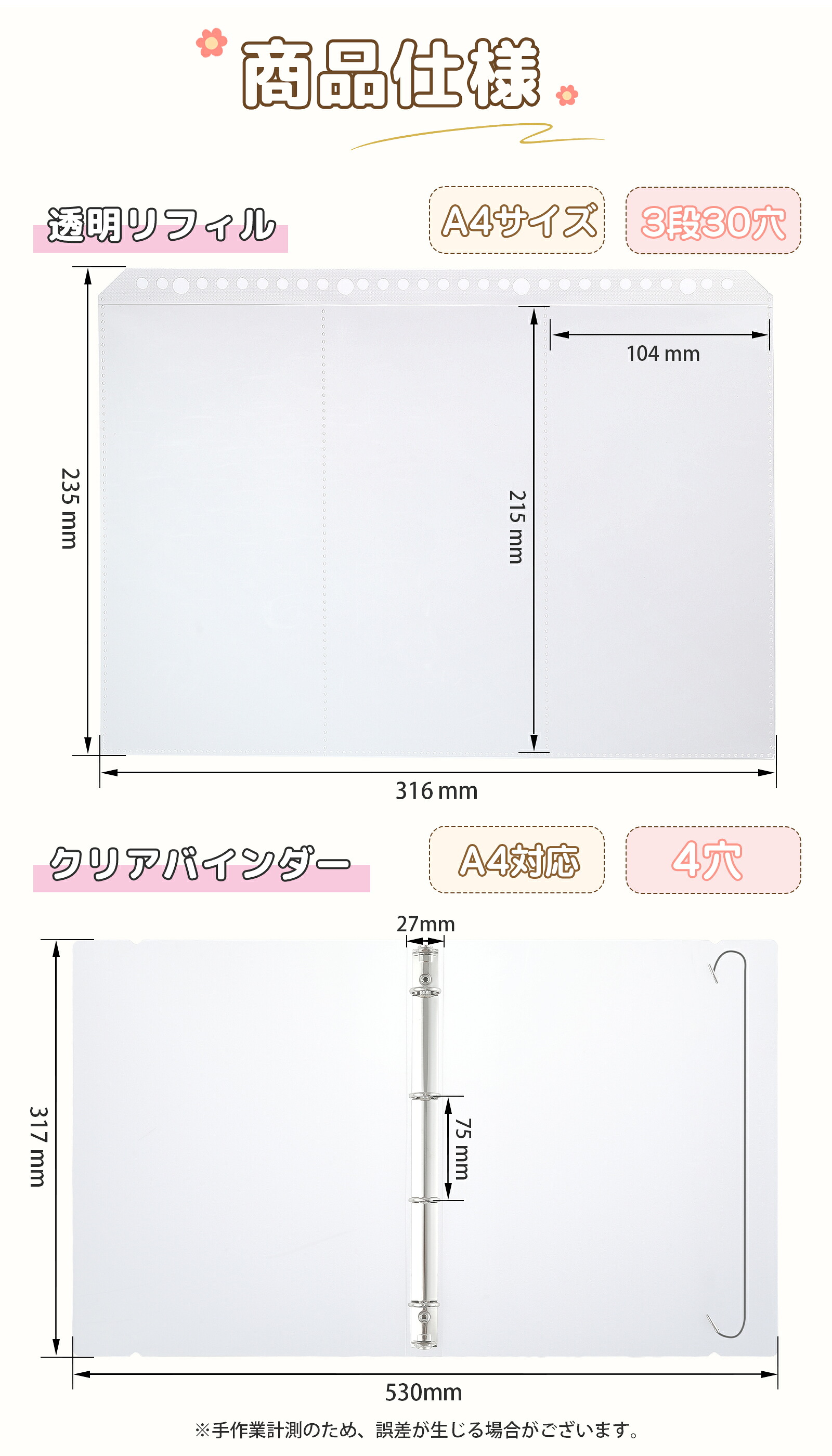 AGPTEK 高透明 A4 貼紙收納內頁(3口袋) 圖 19